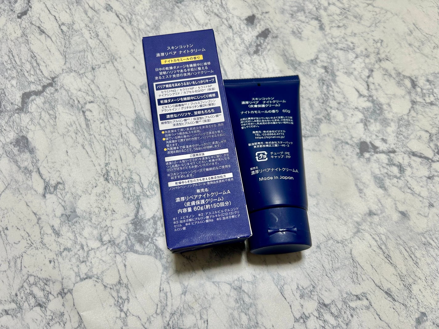 濃厚リペアプレミアムクリーム /スキンコットン/フェイスクリームを使ったクチコミ(2枚目)