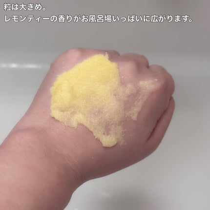 Q+Me スウィートボムタラソスクラブレモンティーの香り/AGARISM/バスト・ヒップケアを使ったクチコミ(3枚目)