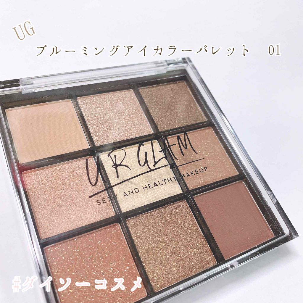 UR GLAM　BLOOMING EYE COLOR PALETTE/U R GLAM/アイシャドウパレットを使ったクチコミ（1枚目）