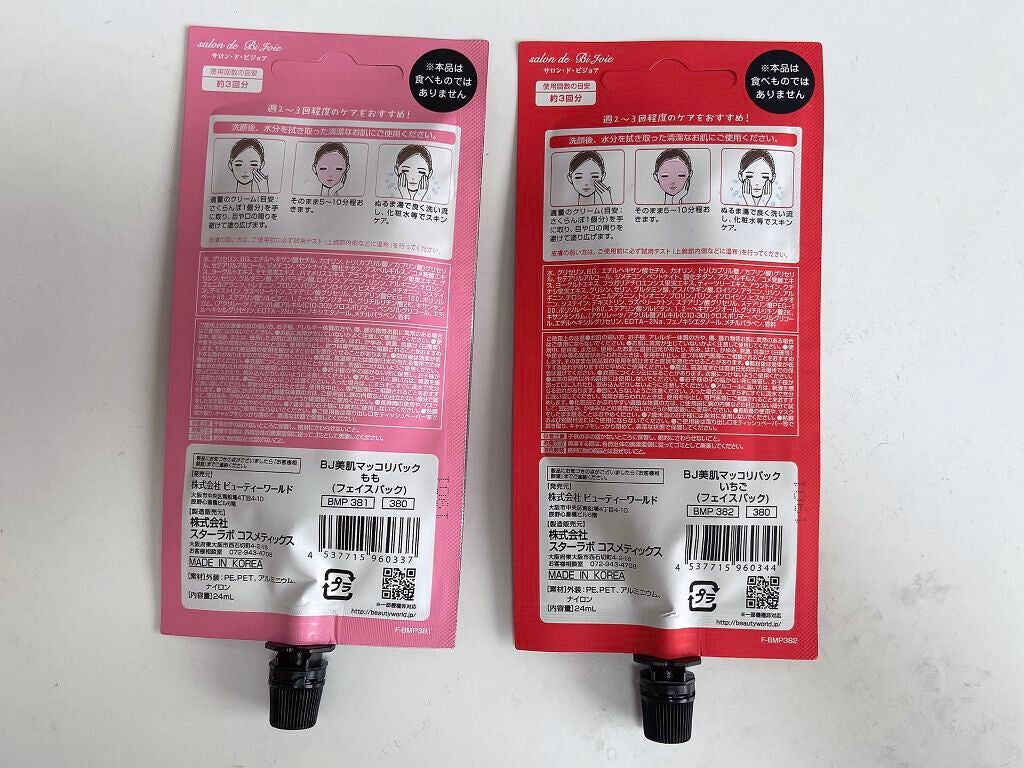 BJ美肌マッコリパック/ビューティーワールド/洗い流すパック・マスクを使ったクチコミ(7枚目)