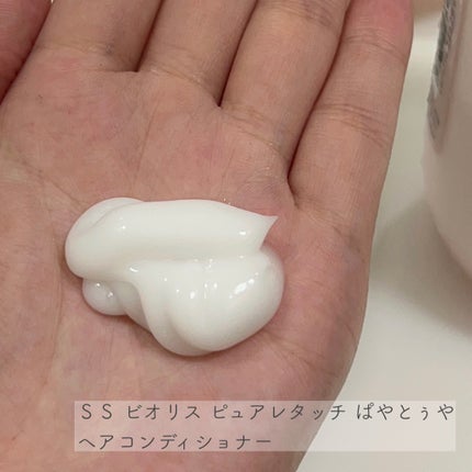 SS ビオリス ピュアレタッチ ぱやとぅや シャンプー/ヘアコンディショナー/SSビオリス/市販シャンプーを使ったクチコミ(5枚目)