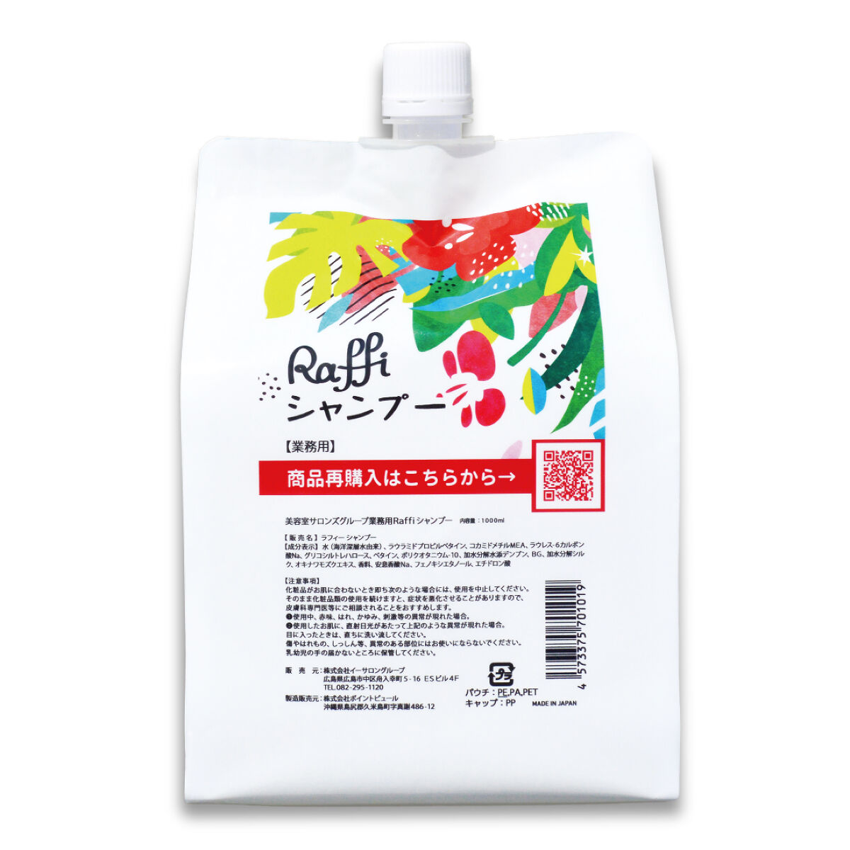 シャンプー 1000ml