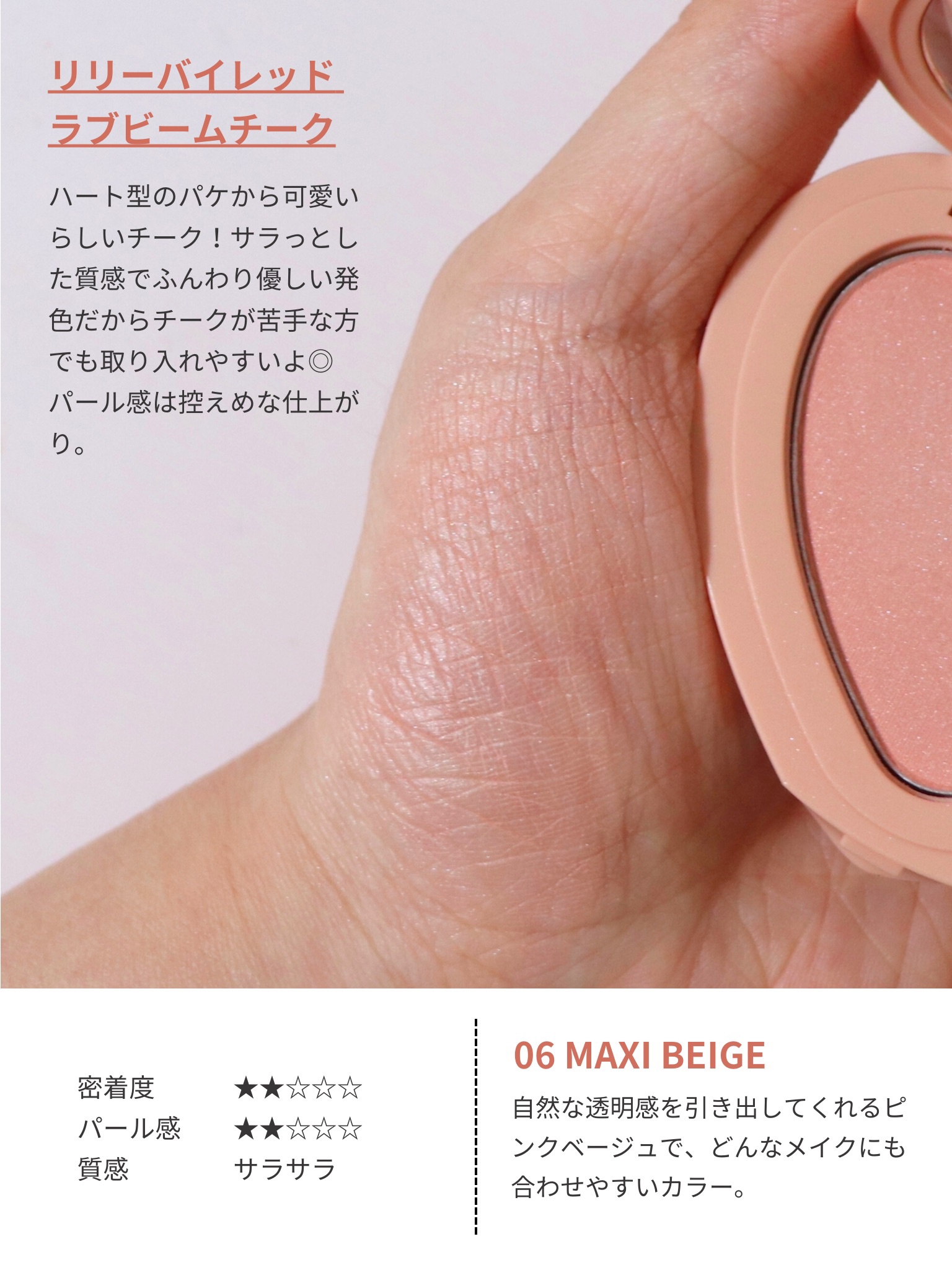 Luv Beam Cheek/lilybyred/パウダーチークを使ったクチコミ（2枚目）