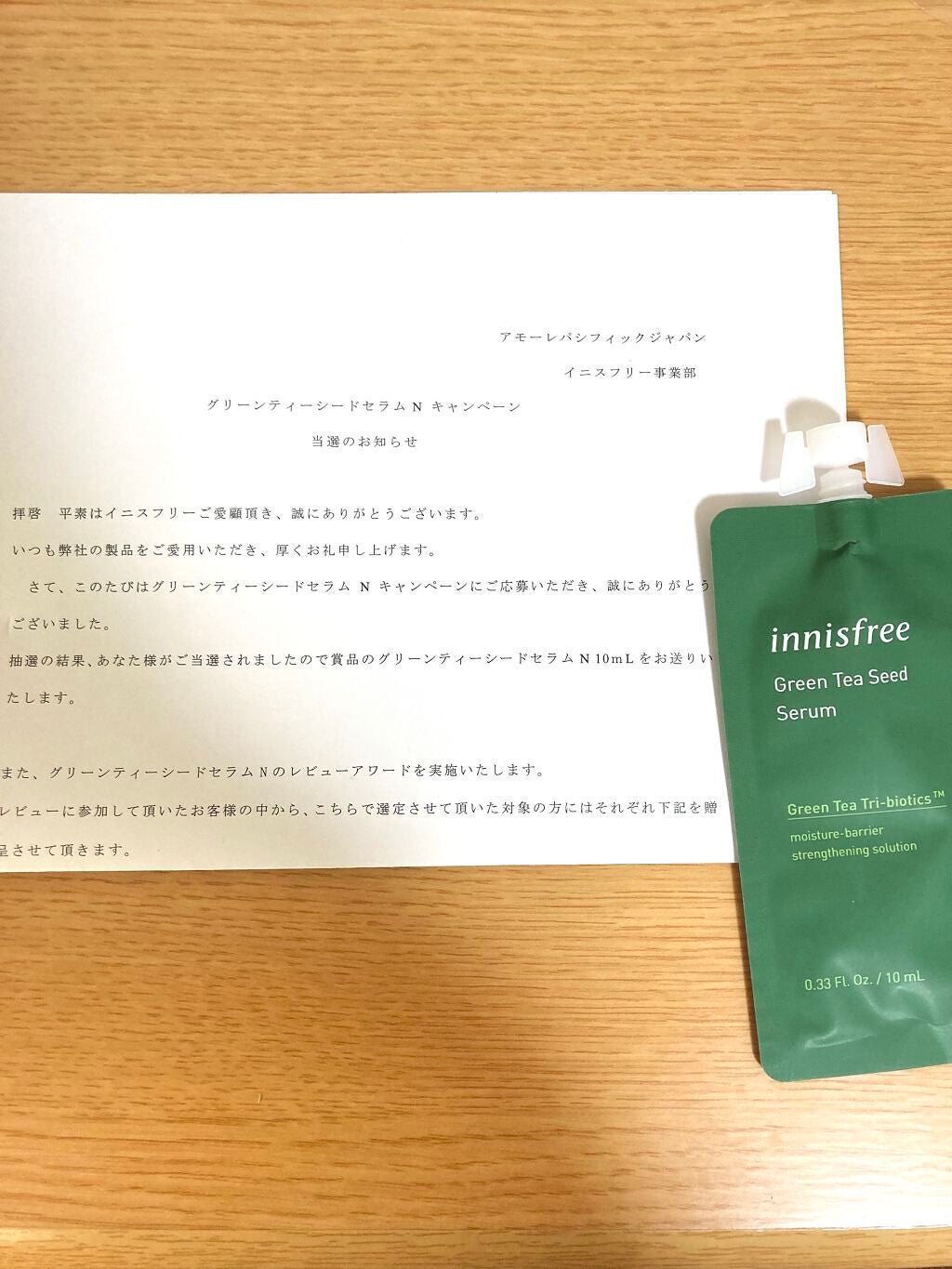 グリーンティーシード セラム N/innisfree/美容液を使ったクチコミ(2枚目)
