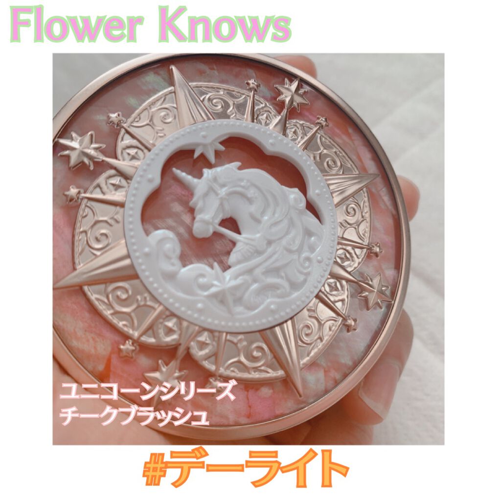ユニコーンシリーズ チークブラッシュ #デーライト/FlowerKnows/パウダーチークを使ったクチコミ（1枚目）