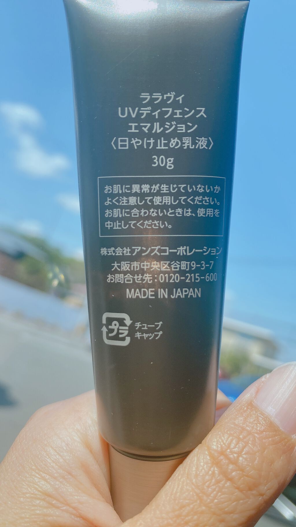 UVディフェンス エマルジョン/Lala Vie/日焼け止めミルクを使ったクチコミ(2枚目)