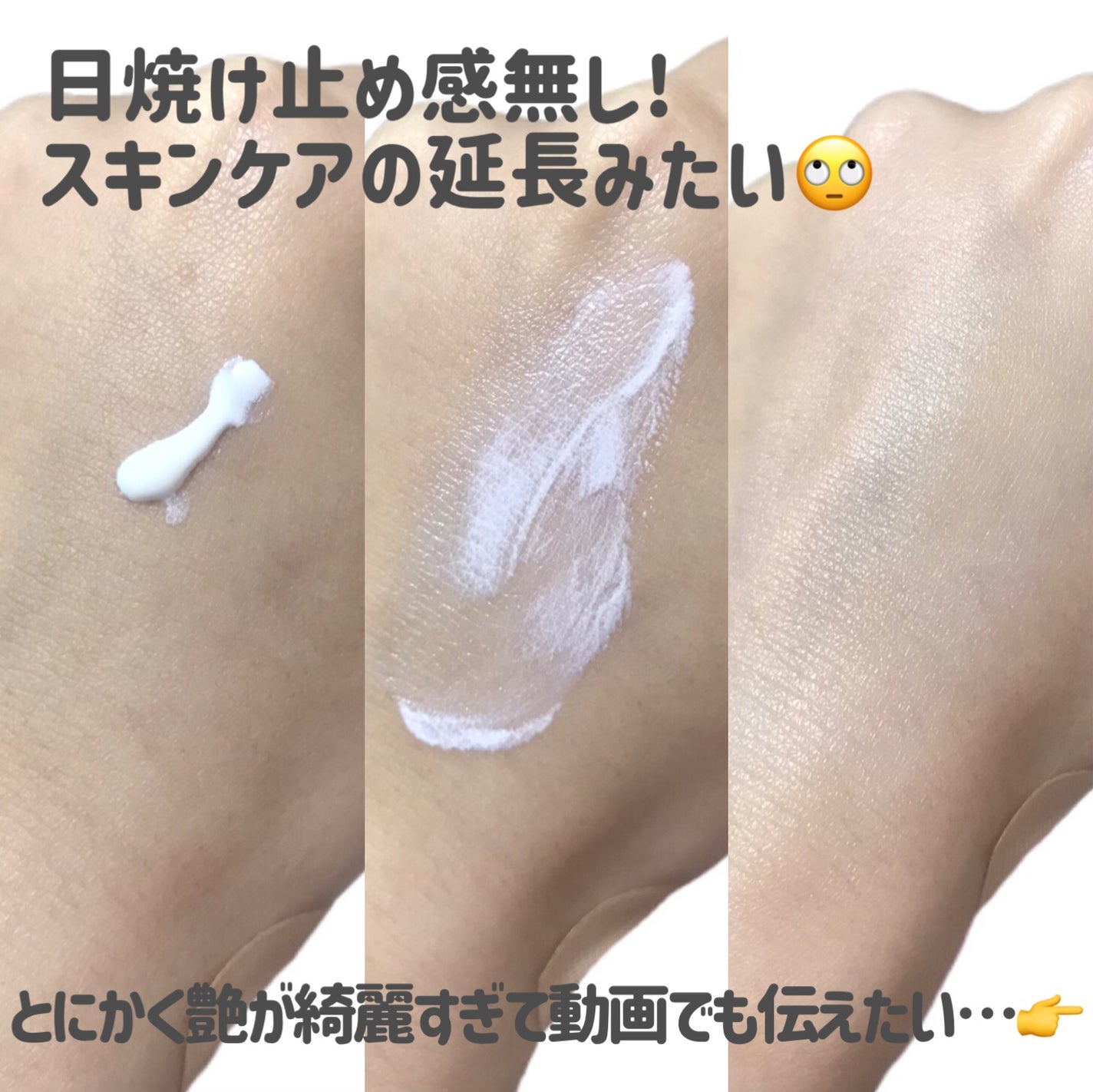 えり on LIPS 「 良すぎたこの日焼け止め🌞🌻 ..」 | LIPS えり on LIPS 「 良すぎたこの日焼け止め🌞🌻 ..」 | LIPS