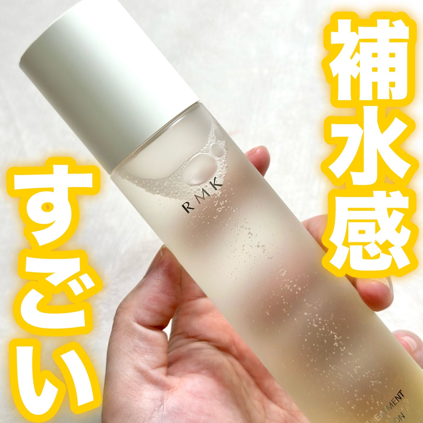 RMK Wトリートメント ローション/RMK/化粧水を使ったクチコミ(1枚目)