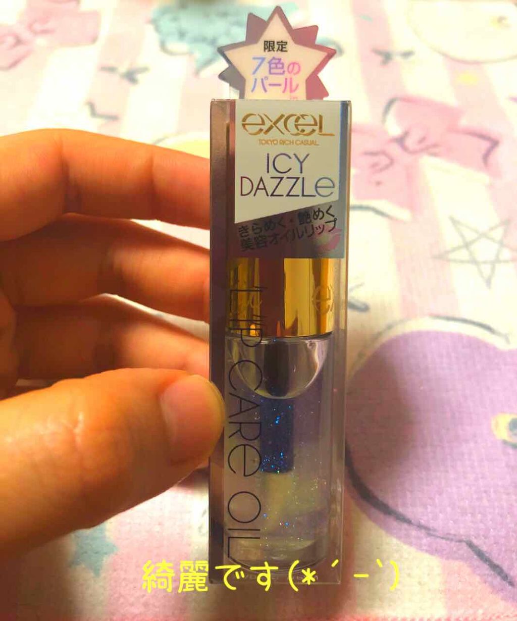 リップケアオイル/excel/リップグロスを使ったクチコミ(1枚目)