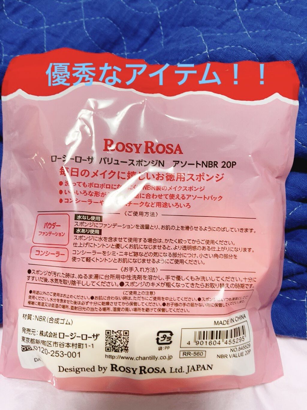 バリュースポンジN アソートNBR /ロージーローザ/パフ・スポンジを使ったクチコミ（2枚目）