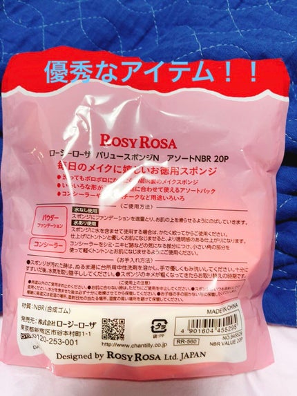 バリュースポンジN ハウス型タイプS 30P/ロージーローザ/パフ・スポンジを使ったクチコミ(2枚目)