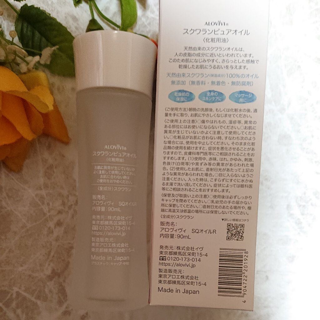 スクワランピュアオイル/アロヴィヴィ/フェイスオイルを使ったクチコミ(3枚目)