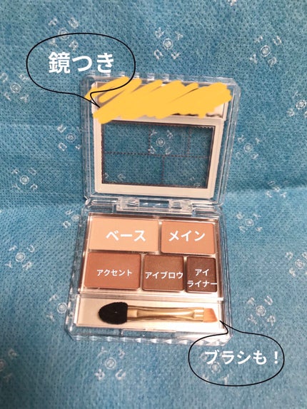 パーフェクトマルチアイズ/キャンメイク/アイシャドウパレットを使ったクチコミ(4枚目)