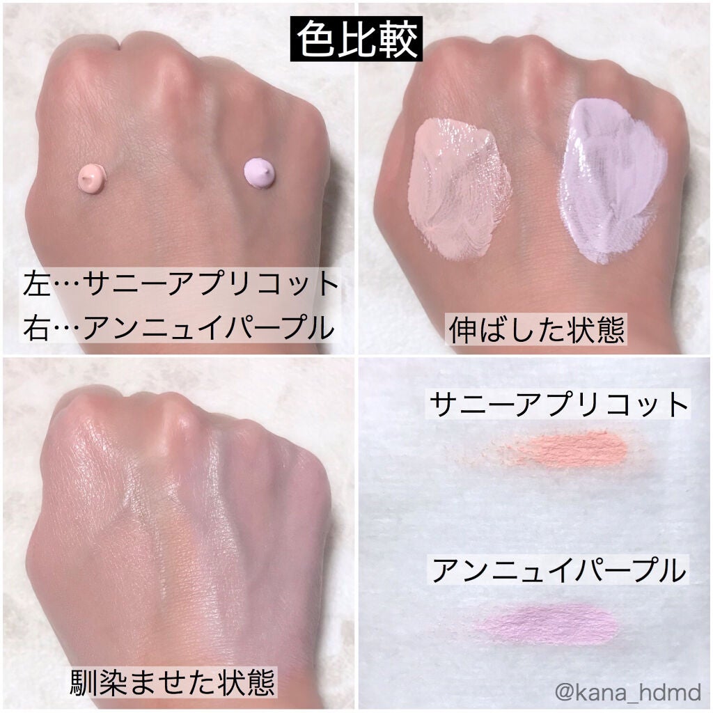 アリィー クロノビューティ カラーチューニングUV/アリィー/日焼け止めクリームを使ったクチコミ(2枚目)