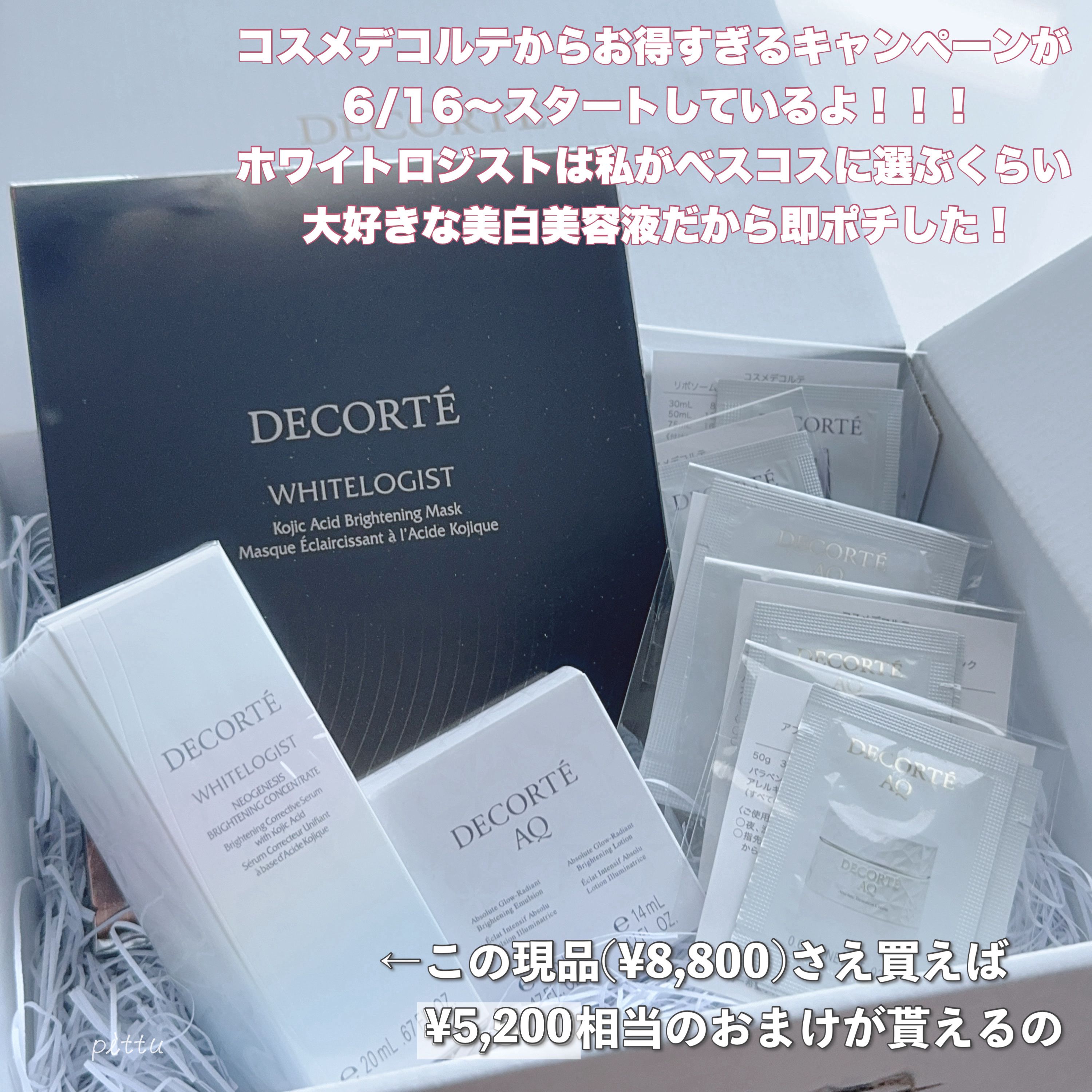 ホワイトロジスト　ネオジェネシス　ブライトニング コンセントレイト 20ml(限定デザイン)/DECORTÉ/美容液を使ったクチコミ（2枚目）