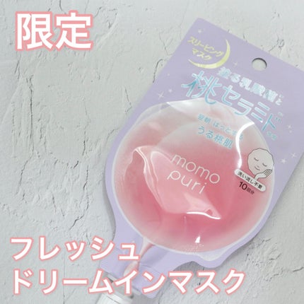 ももぷり フレッシュバブルパック/ももぷり/洗い流すパック・マスクを使ったクチコミ(8枚目)
