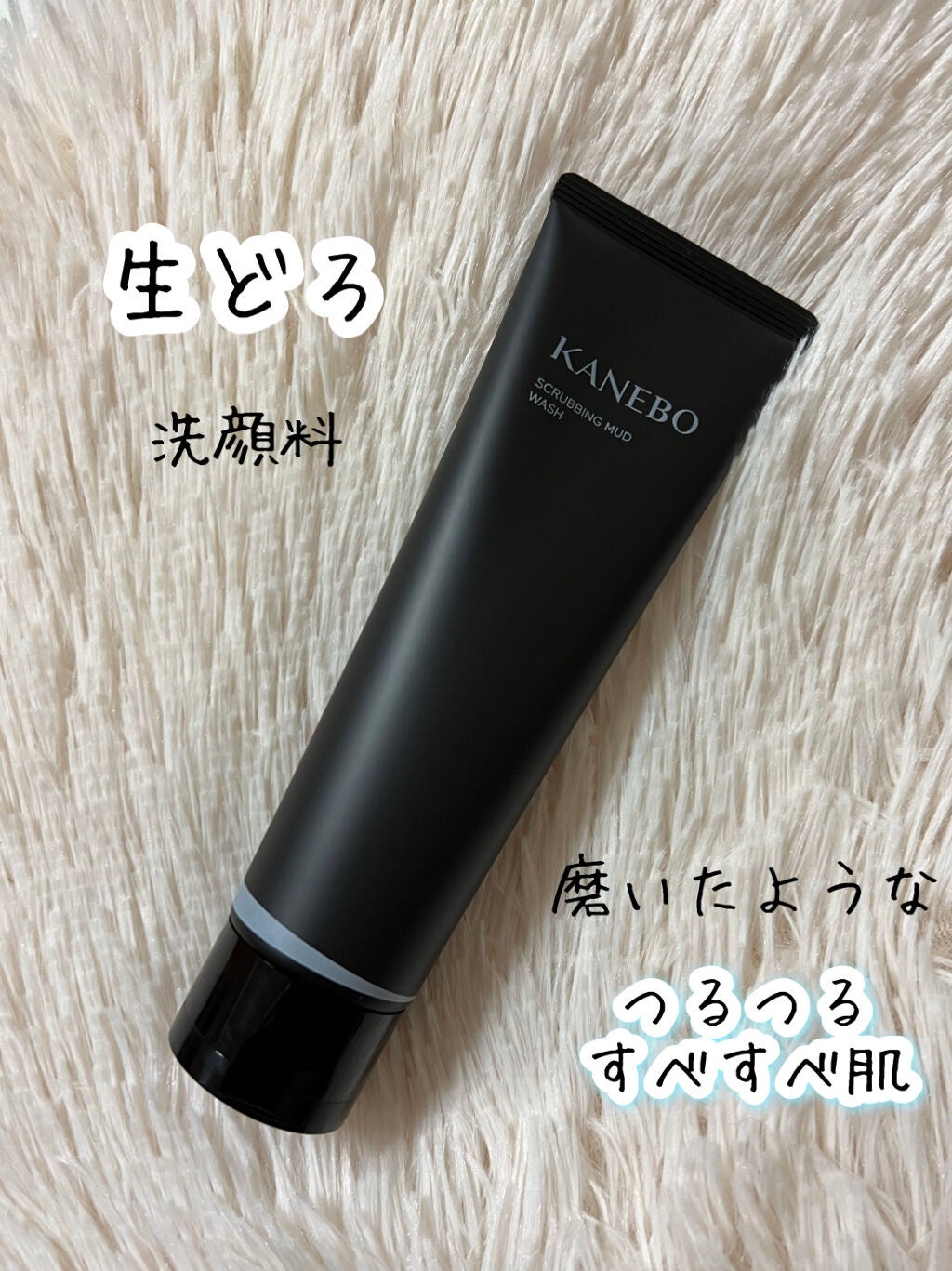 スクラビング マッド ウォッシュ/KANEBO/洗顔フォームを使ったクチコミ(2枚目)