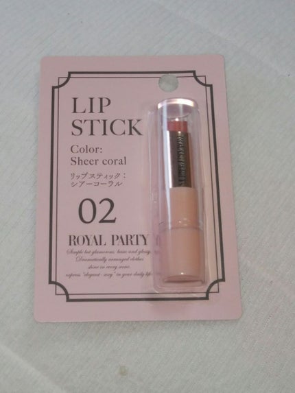 ロイヤルパーティー リップスティック/DAISO/口紅を使ったクチコミ(4枚目)
