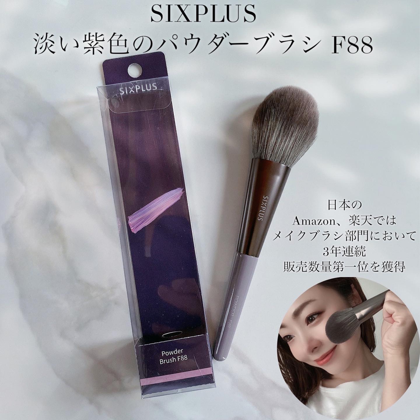 SIXPLUS 大きなサイズのパウダーブラシ（ブラック）F31/SIXPLUS/メイクブラシを使ったクチコミ（1枚目）