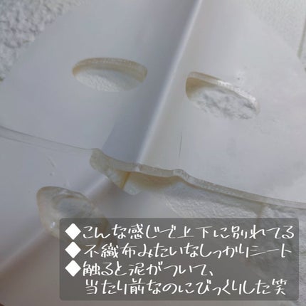 トーンアップホワイト マッドマスク/by : OUR/シートマスク・パックを使ったクチコミ(2枚目)