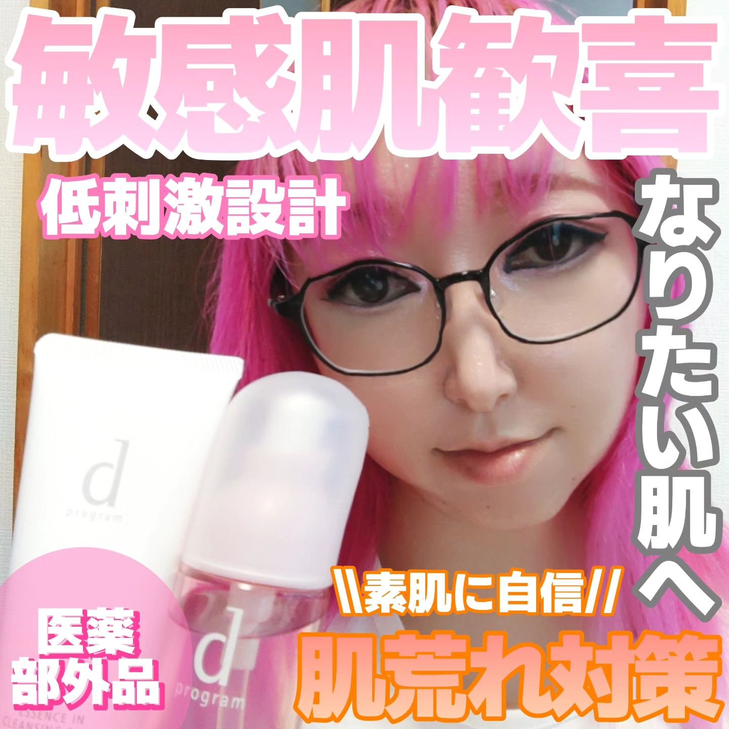 エッセンスイン クレンジングフォーム/d プログラム/洗顔フォームを使ったクチコミ（1枚目）