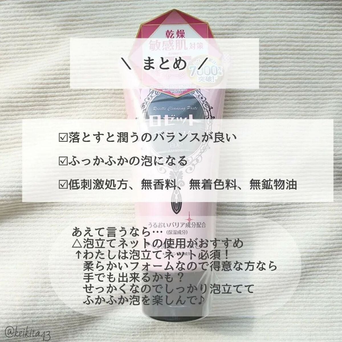 洗顔パスタ 白泥/ロゼット/洗顔フォームを使ったクチコミ(4枚目)