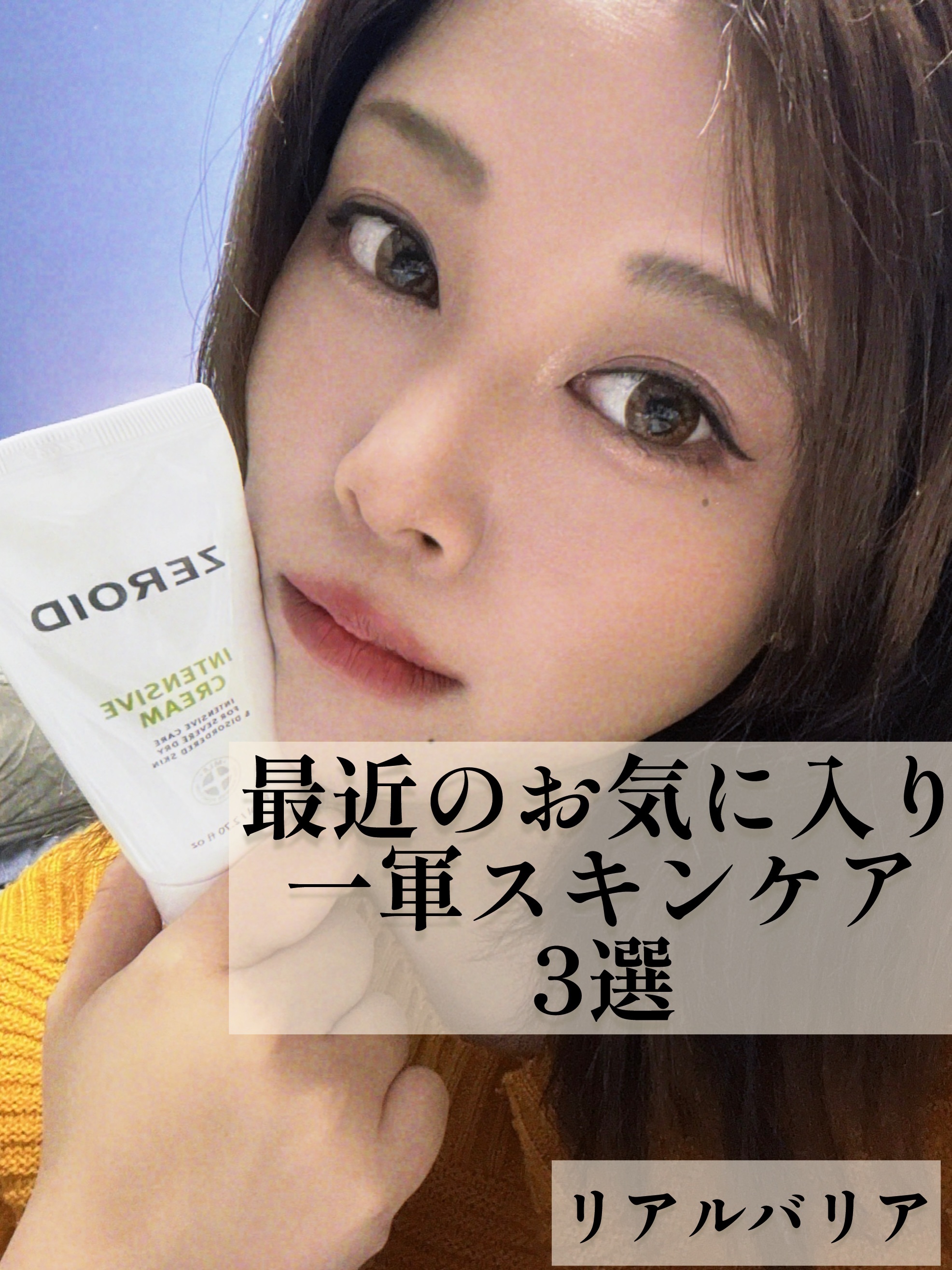 リアルバリア エクストリームクリームマスク/Real Barrier/シートマスク・パックを使ったクチコミ（1枚目）