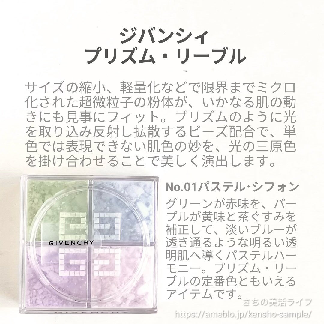 プリズム・リーブル/GIVENCHY/ルースパウダーを使ったクチコミ(2枚目)