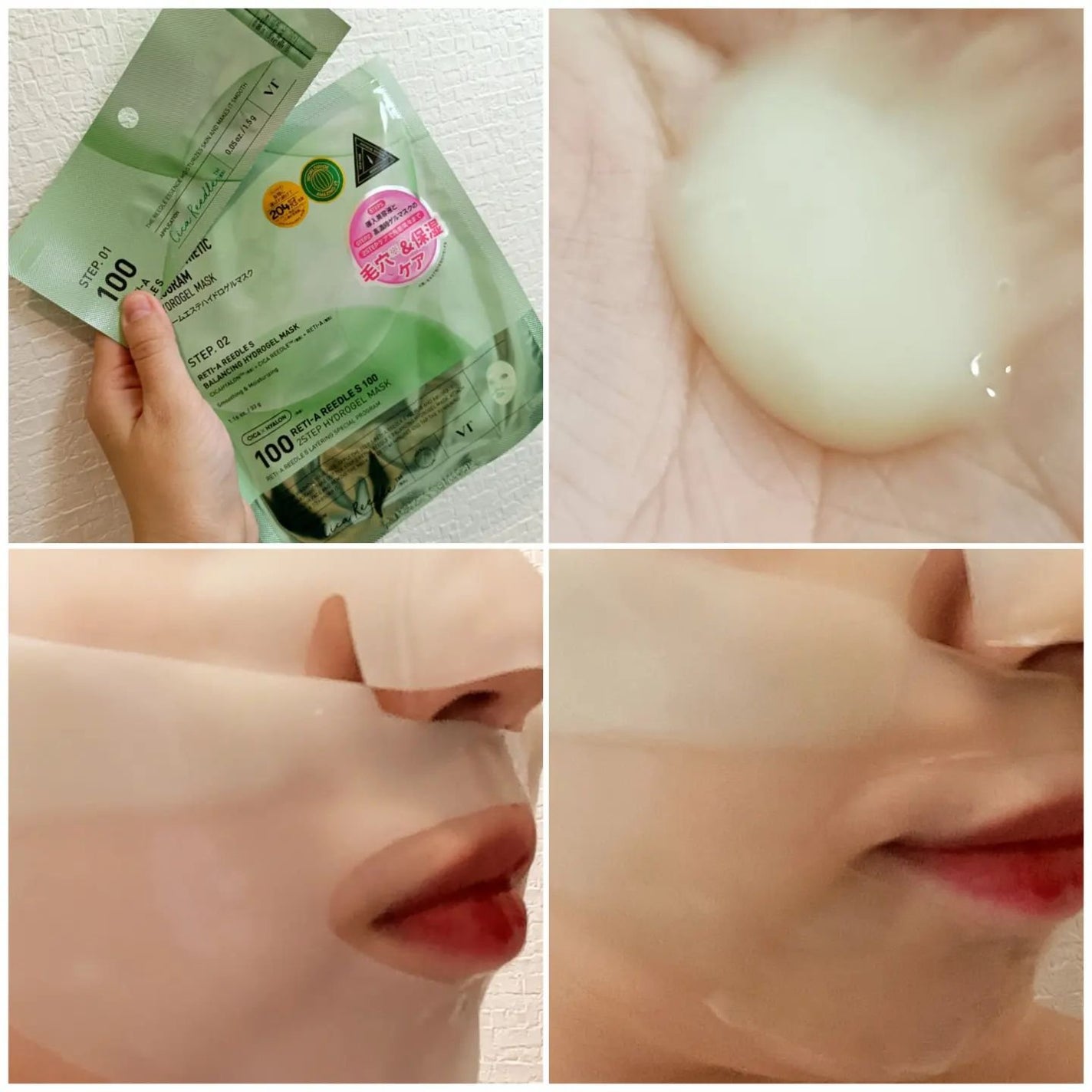 ホームエステハイドロゲルマスク/VT/シートマスク・パックを使ったクチコミ(5枚目)