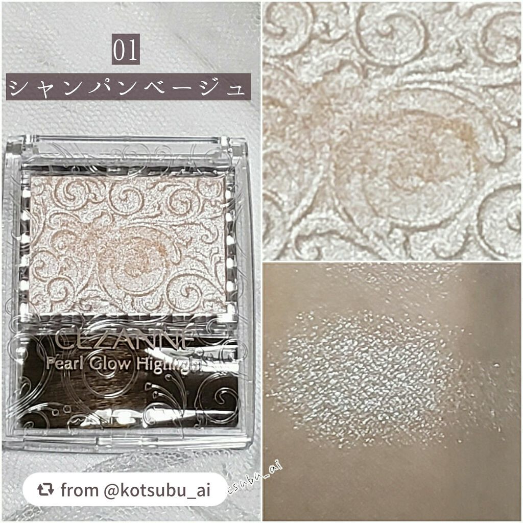 パールグロウハイライト/CEZANNE/パウダーハイライトを使ったクチコミ(5枚目)