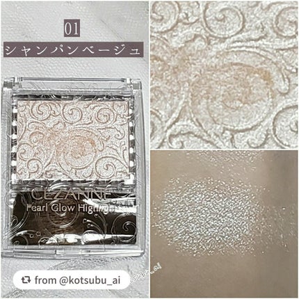 パールグロウハイライト/CEZANNE/パウダーハイライトを使ったクチコミ(5枚目)