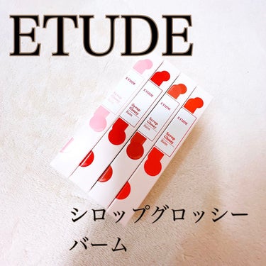 シロップグロッシーバーム ピーチアールグレイ/ETUDE/リップグロスを使ったクチコミ（1枚目）