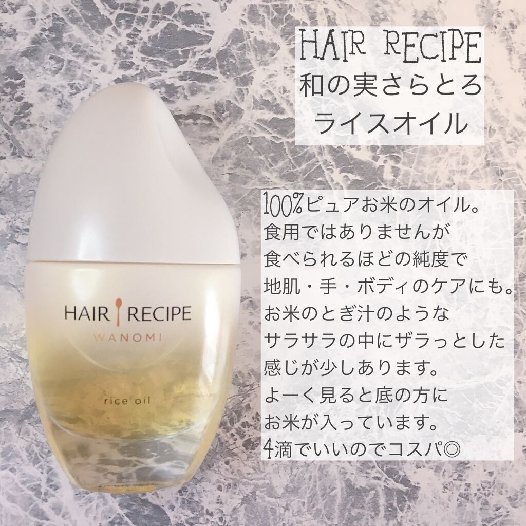 モロッカンオイル トリートメント ライト/モロッカンオイル/ヘアオイルを使ったクチコミ(5枚目)