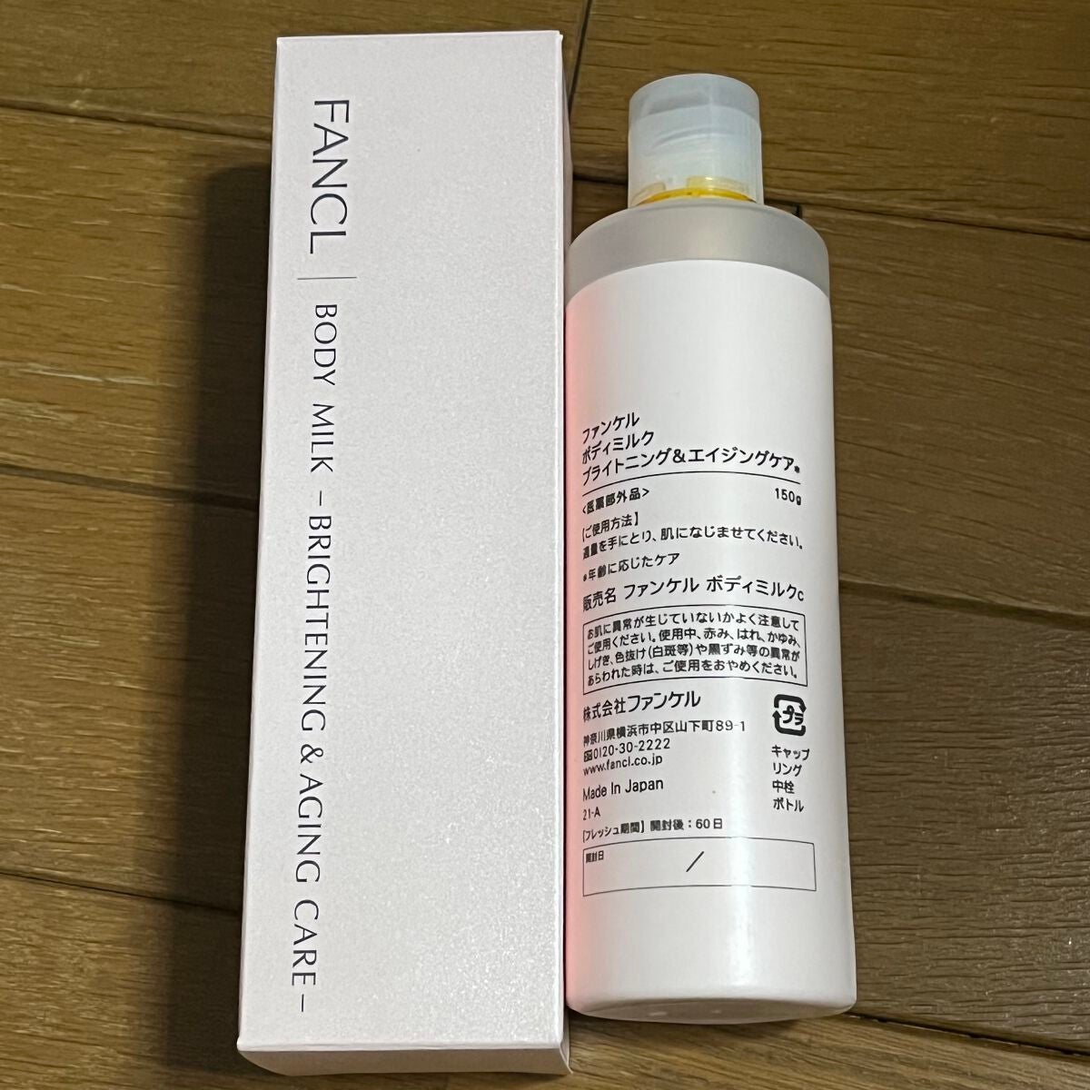 ボディミルク ブライトニング&エイジングケア<医薬部外品>/ファンケル/ボディミルクを使ったクチコミ(2枚目)