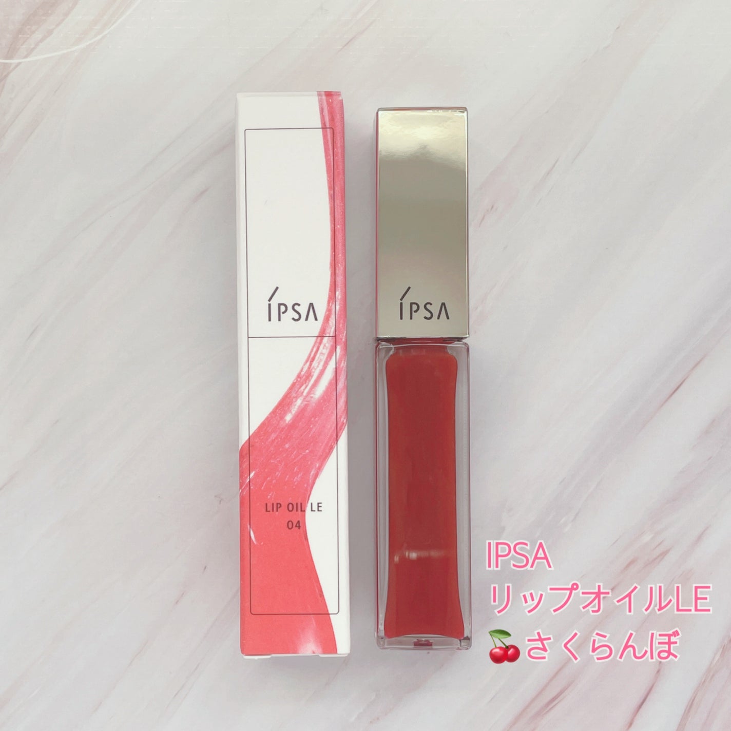 リップオイル LE /IPSA/リップグロスを使ったクチコミ(1枚目)