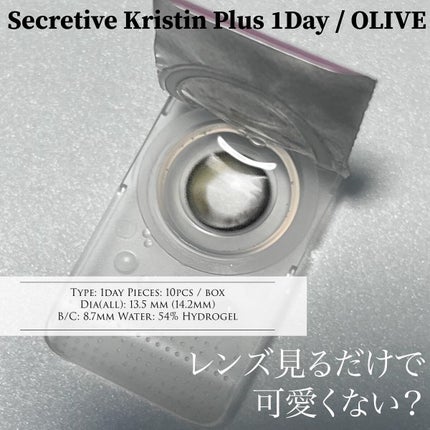 Secretive Kristen 1day/Hapa kristin/ワンデー(1DAY)カラコンを使ったクチコミ(2枚目)