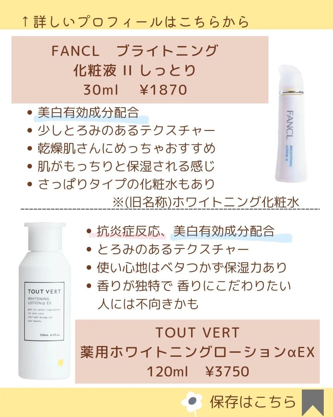 MICOKA☆フォロバ on LIPS 「前々回シービタクリームの時にビタミンCの効果を感じられ..」(5枚目)