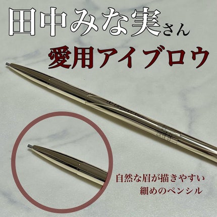 アイブロウ スリム/Elégance/アイブロウペンシルを使ったクチコミ(1枚目)