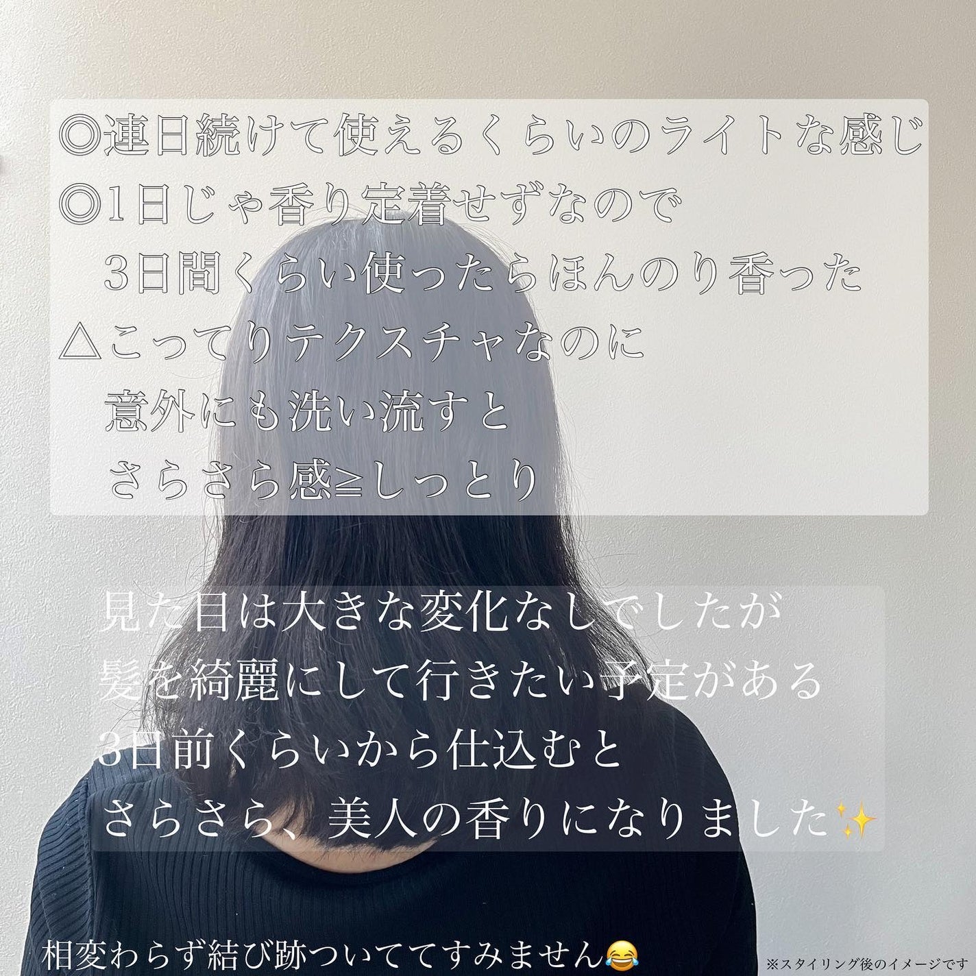 プレミアム ラッピングマスク/いち髪/ヘアマスク・ヘアパックを使ったクチコミ(4枚目)