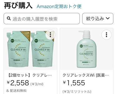 第一三共ヘルスケア クリアレックスＷiのクチコミ「3年ぶり？？ですか？？出戻り投稿です❣️

お久しぶりです！初めまして！lips再開しました！.....」（1枚目）