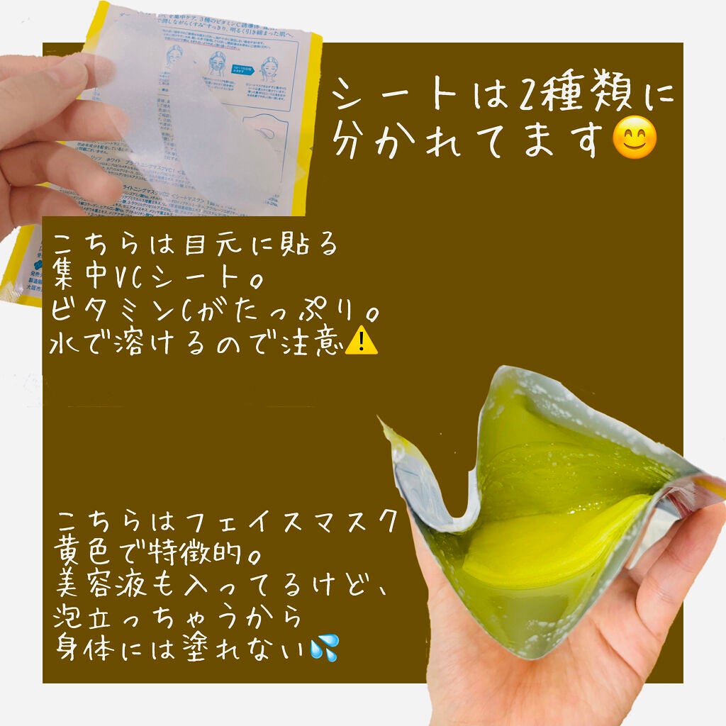 もこもこビタミンC泡マスク/リッツ/シートマスク・パックを使ったクチコミ(3枚目)