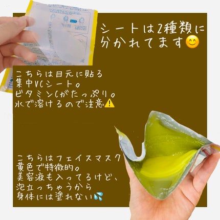 もこもこビタミンC泡マスク/リッツ/シートマスク・パックを使ったクチコミ(3枚目)