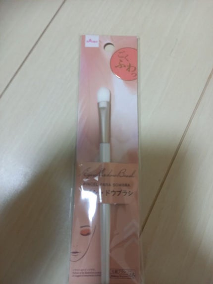ごくふわブラシ/DAISO/メイクブラシを使ったクチコミ(1枚目)