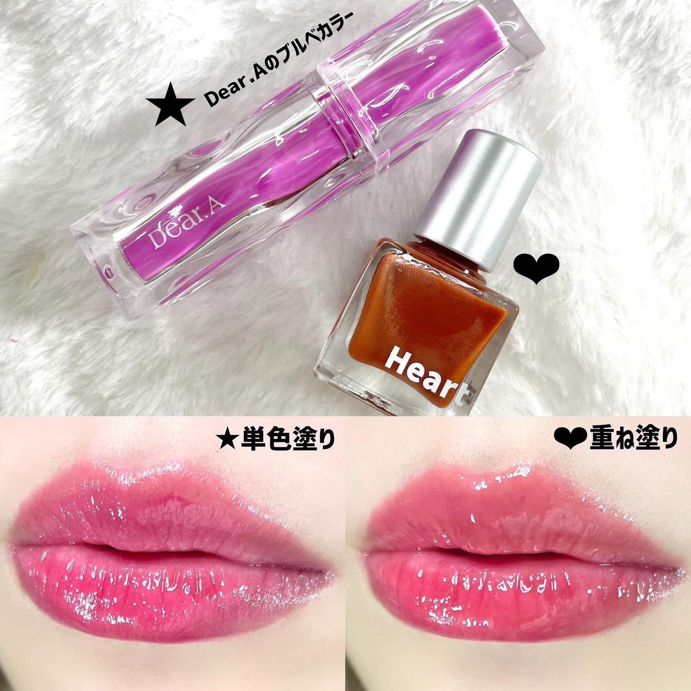 ドット オン ムードトップコーティング リップ プランパー/Heart Percent/リッププランパーを使ったクチコミ(4枚目)