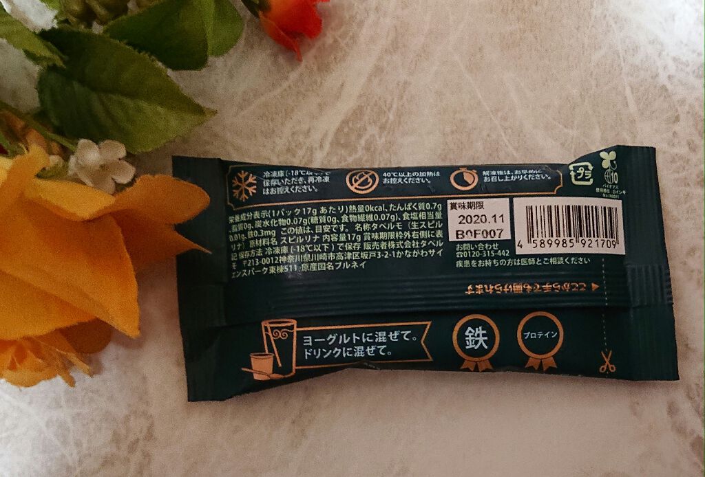 ir_uuy on LIPS 「野菜120g(サラダボール1杯分)の栄養素が1パックで摂れます..」(2枚目)