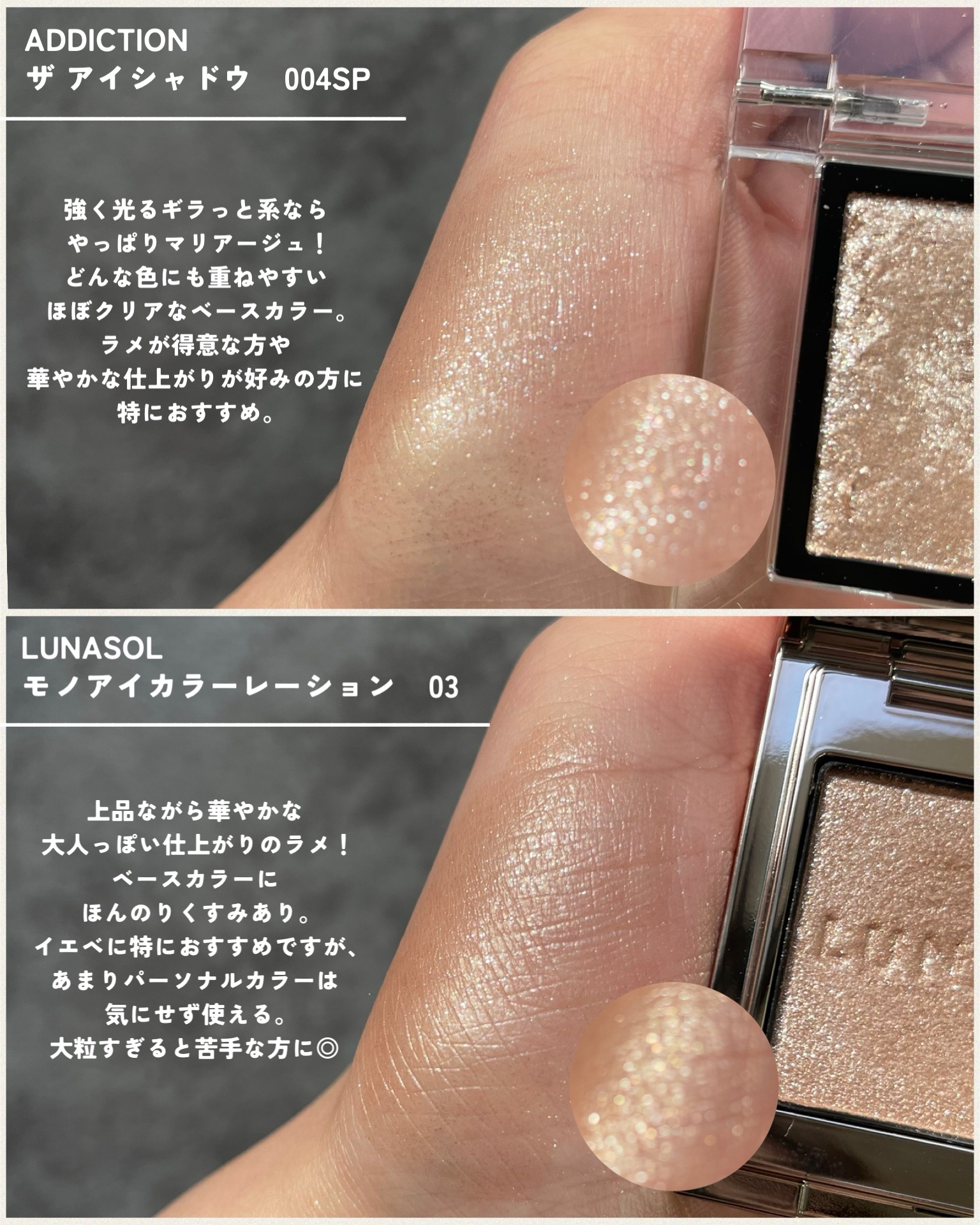 アディクション ザ アイシャドウ スパークル/ADDICTION/単色アイシャドウを使ったクチコミ（2枚目）