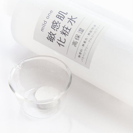 マイルドワン 敏感肌化粧水/mild one/化粧水を使ったクチコミ(2枚目)