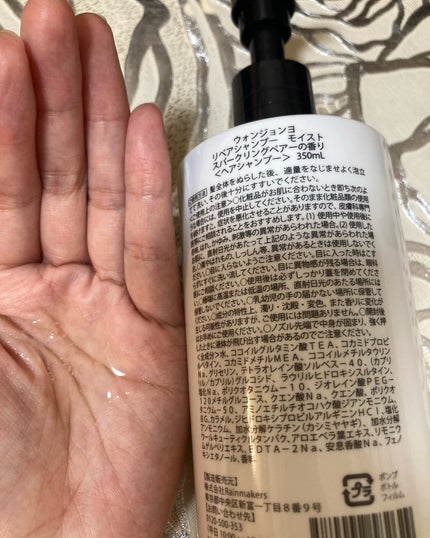 Wonjungyo ウォンジョンヨ リペアシャンプー モイスト/リペアトリートメント モイストのクチコミ「今日ご紹介するのは
株式会社RainmakersさんのWonjungyo シャンプー&トリート.....」(3枚目)