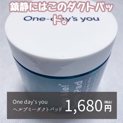 ヘルプミー! ダクトパッド/One-day's you/トナーパッドを使ったクチコミ(2枚目)