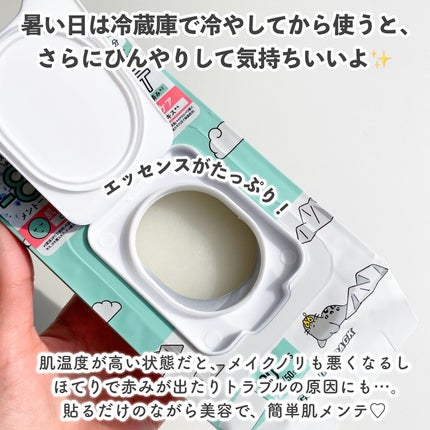 クーリングスクエアパック/ICY ZAP/シートマスク・パックを使ったクチコミ(4枚目)